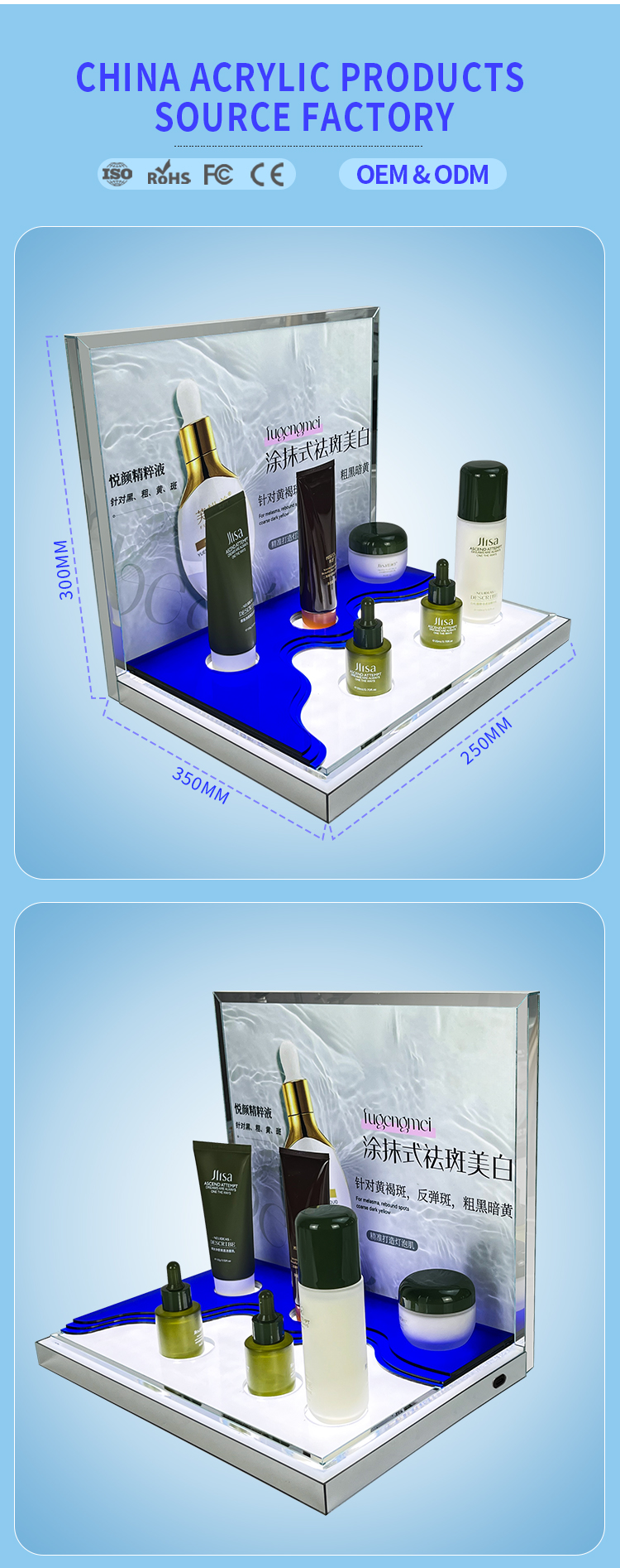 Custom Acrylic Cosmetic Display (